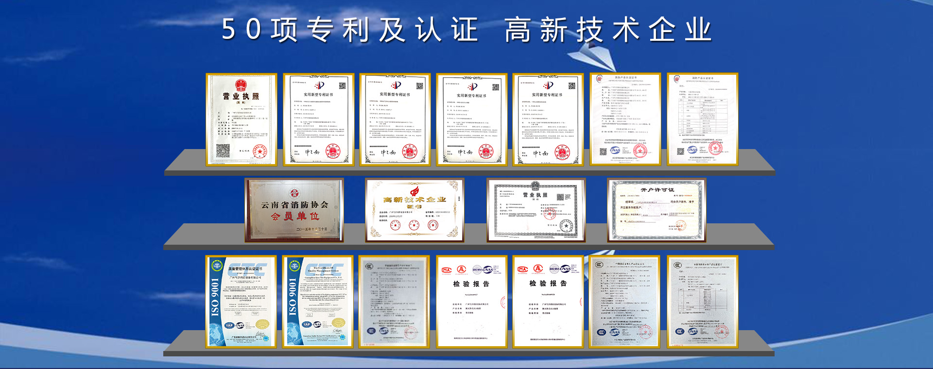公司证书